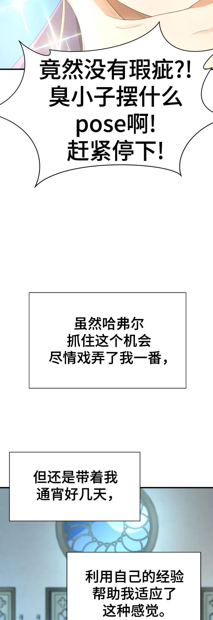 第159话 第67页