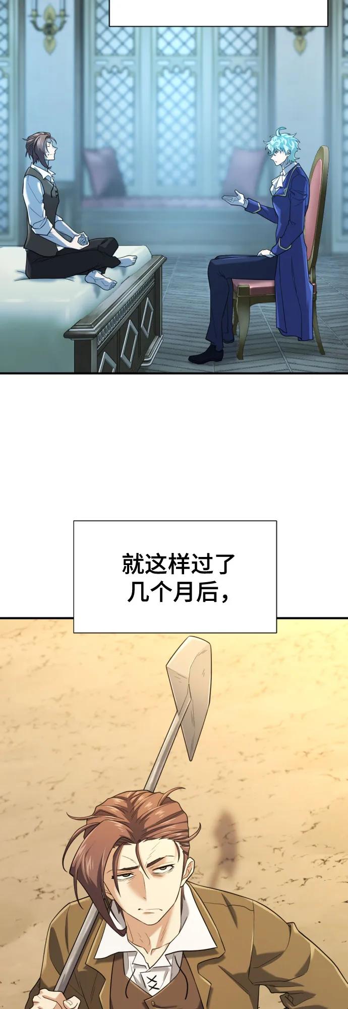 第159话 第68页