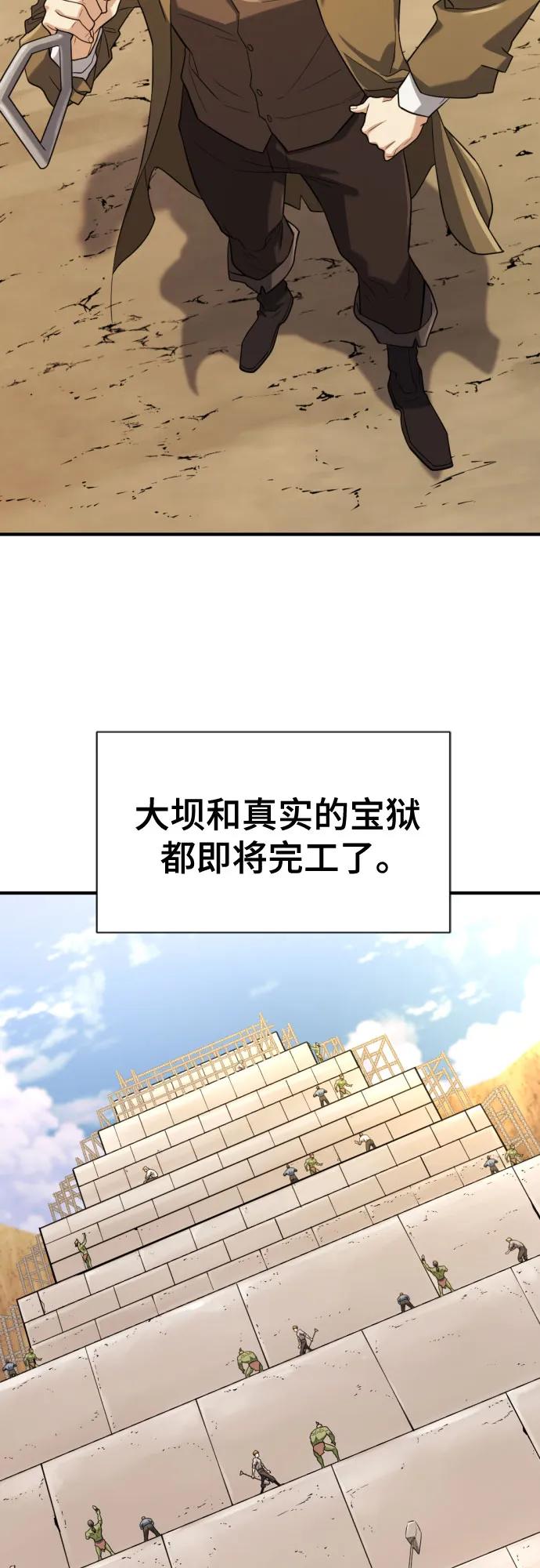 第159话 第69页