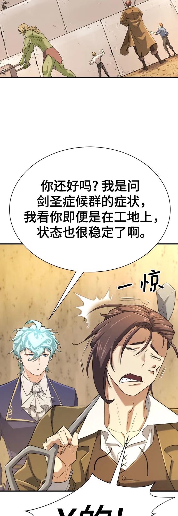 第159话 第70页