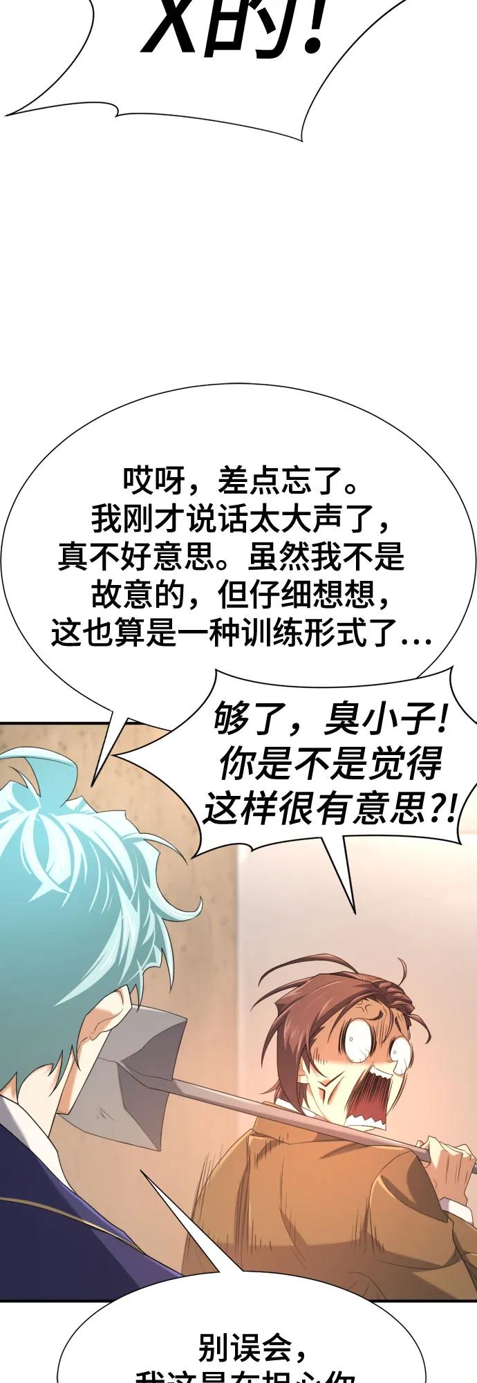 第159话 第71页