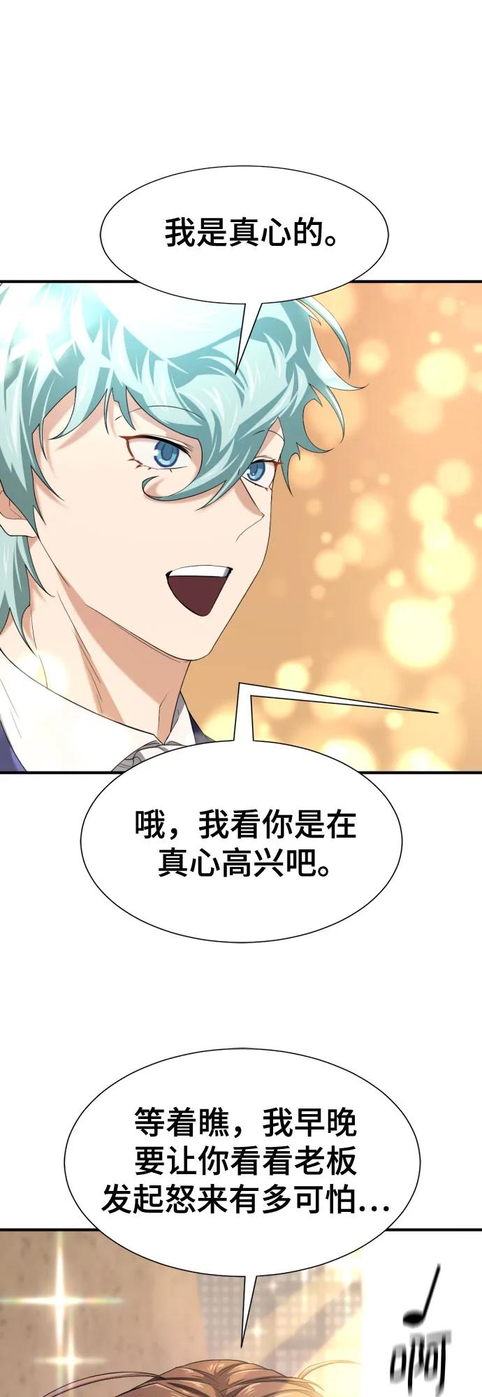 第159话 第73页