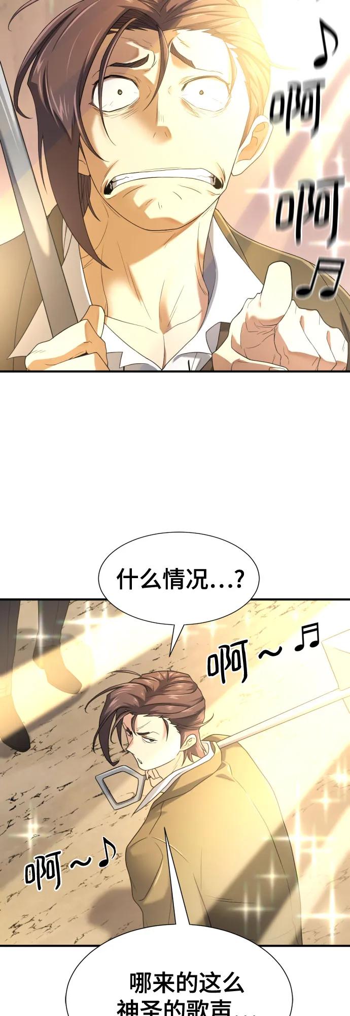 第159话 第74页