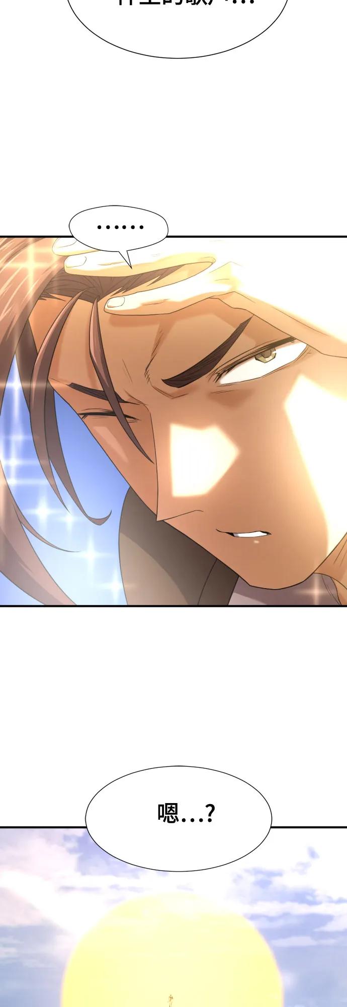 第159话 第75页