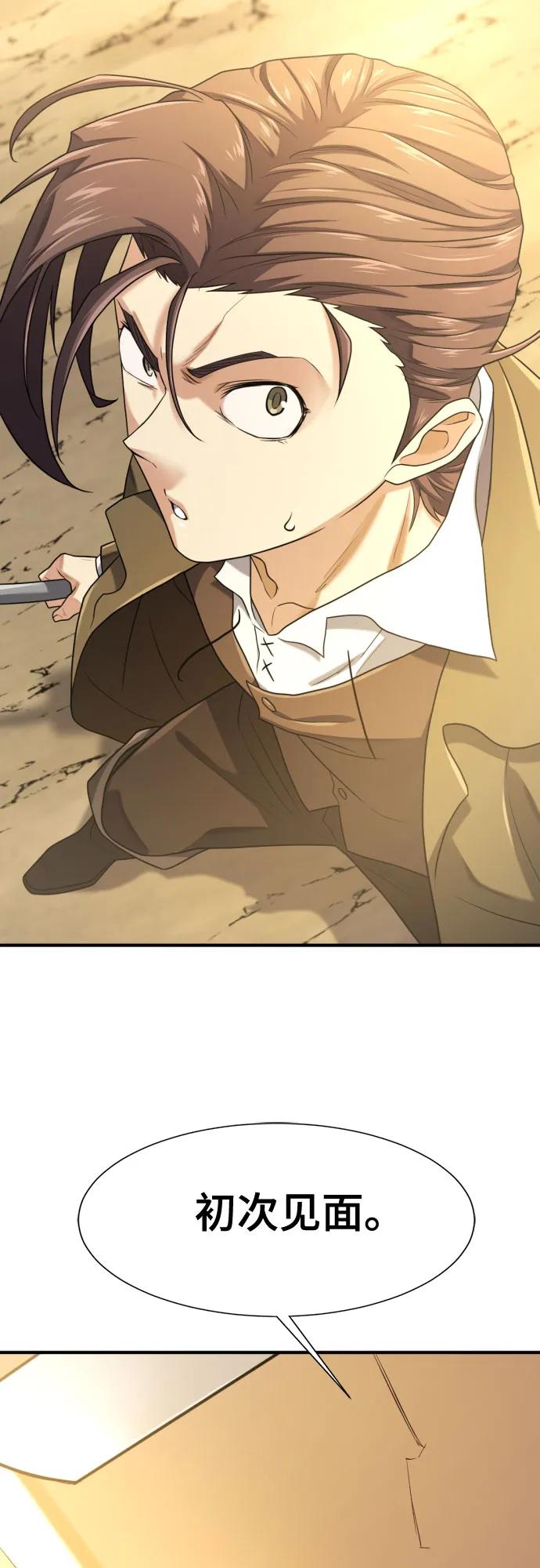 第159话 第78页