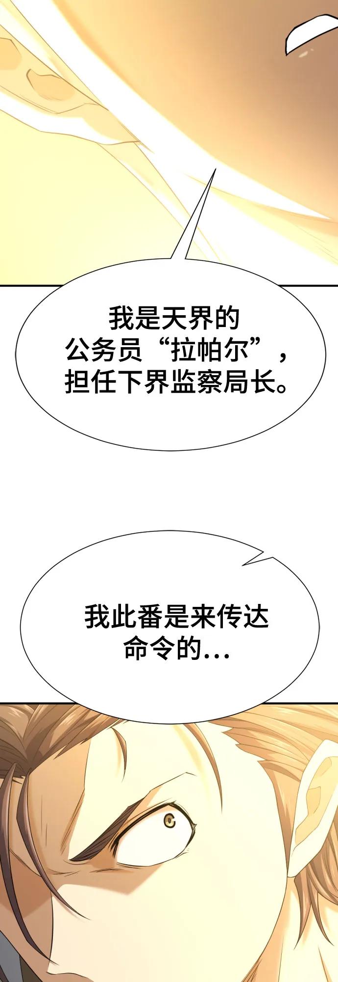 第159话 第79页