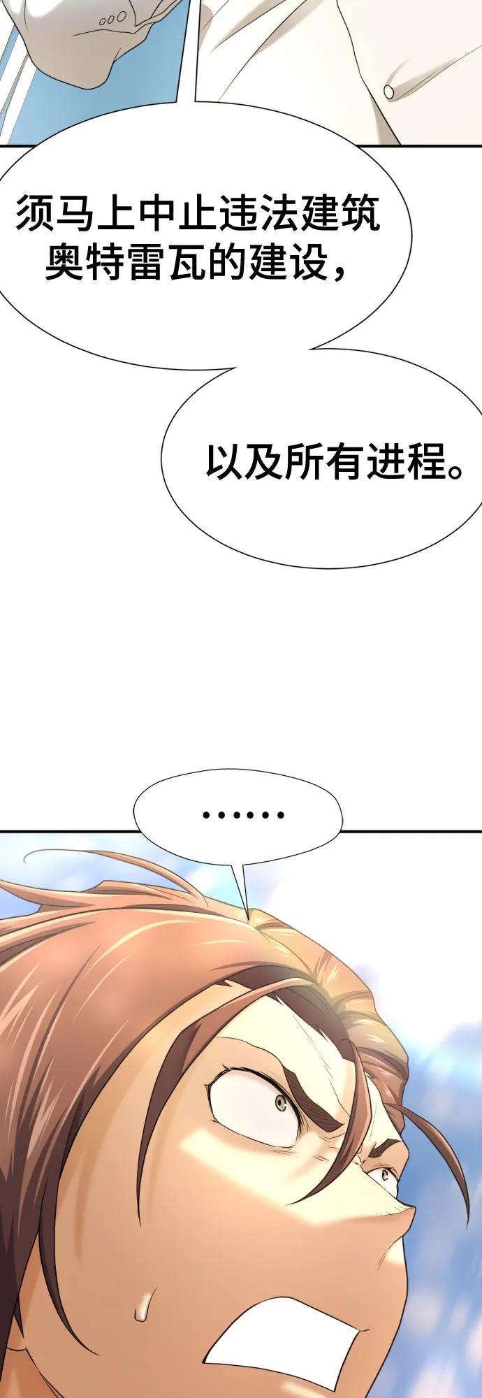 第159话 第82页