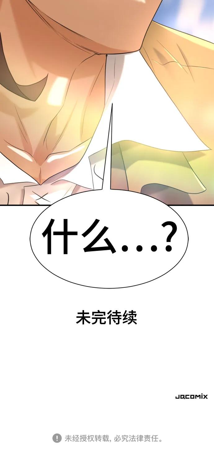 第159话 第83页