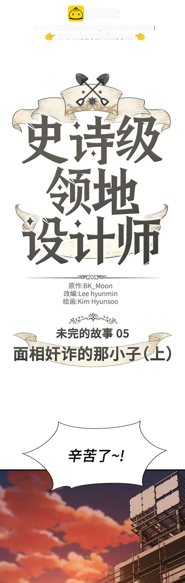 第217话 面相奸诈的那小子（上） 第2页