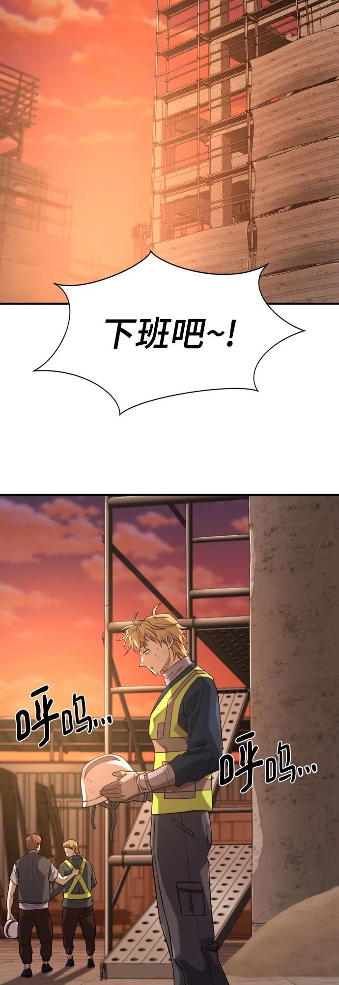 第217话 面相奸诈的那小子（上） 第3页