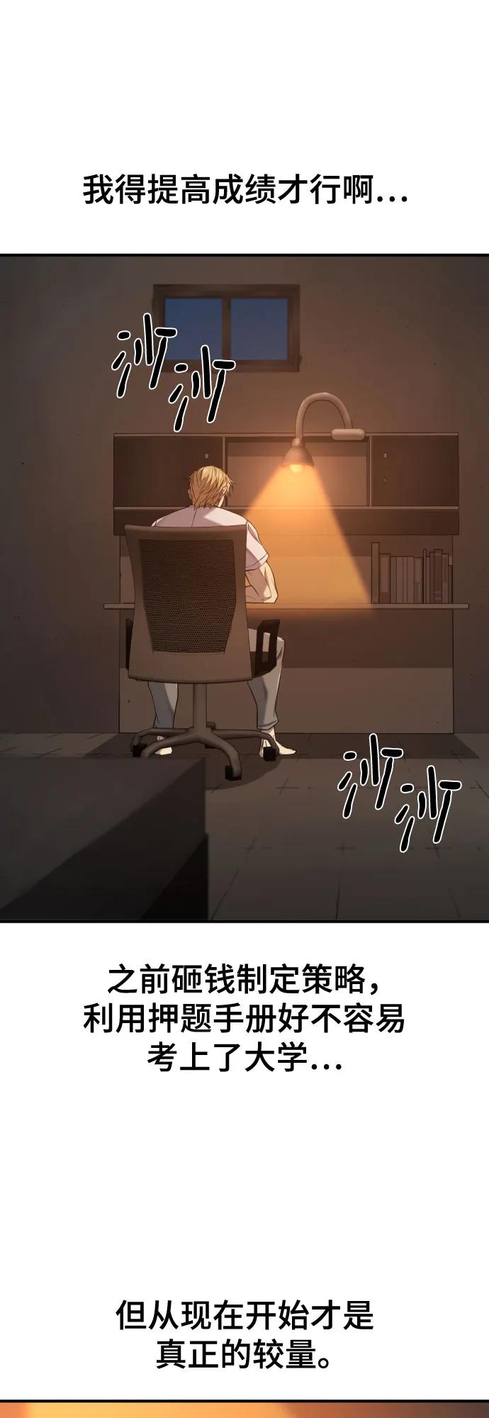 第217话 面相奸诈的那小子（上） 第5页