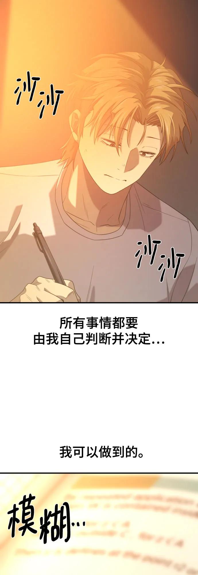 第217话 面相奸诈的那小子（上） 第6页