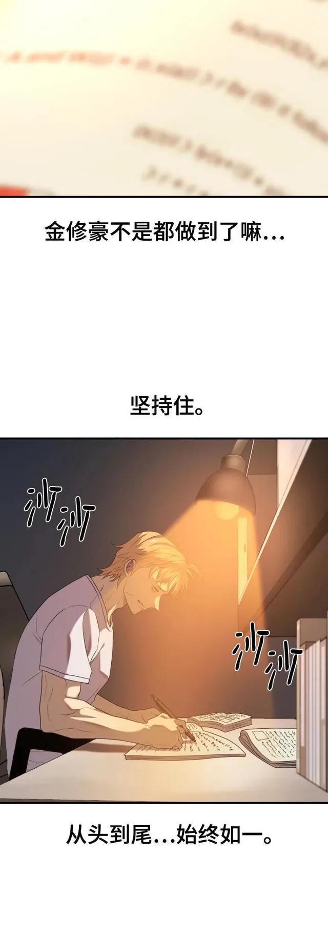 第217话 面相奸诈的那小子（上） 第7页
