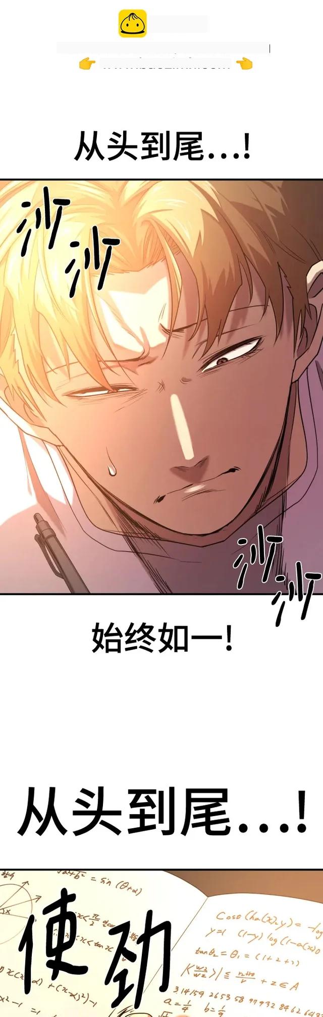 第217话 面相奸诈的那小子（上） 第8页