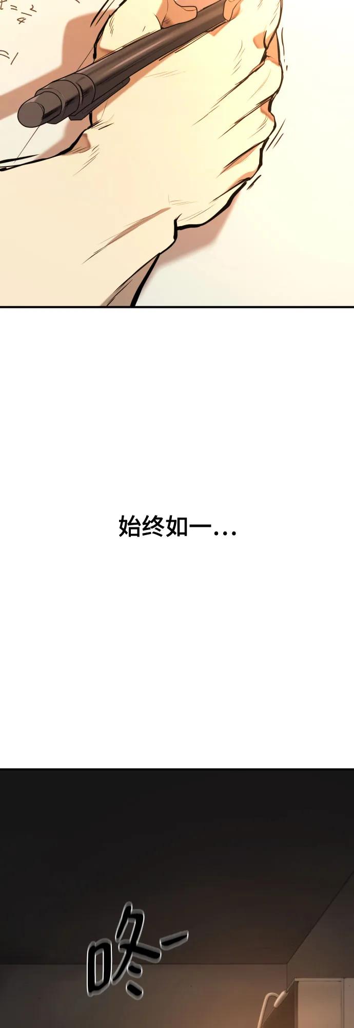 第217话 面相奸诈的那小子（上） 第9页