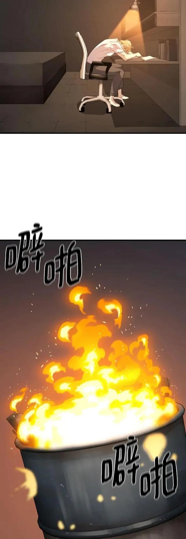 第217话 面相奸诈的那小子（上） 第10页