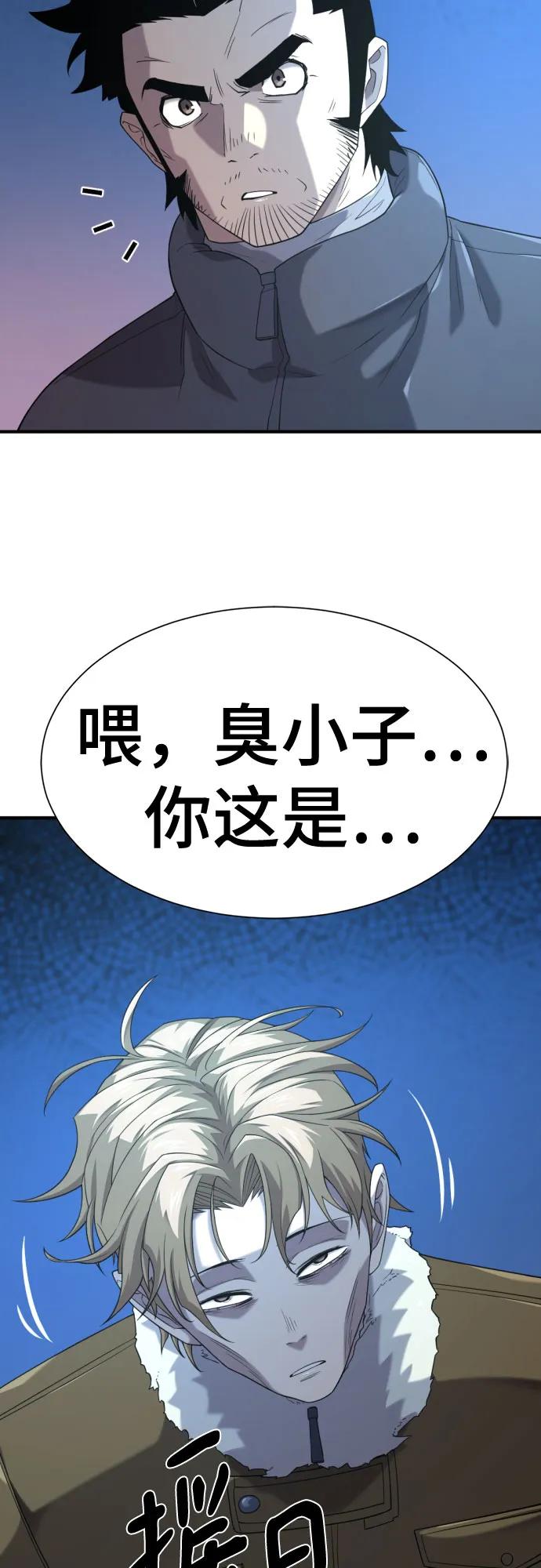 第217话 面相奸诈的那小子（上） 第12页