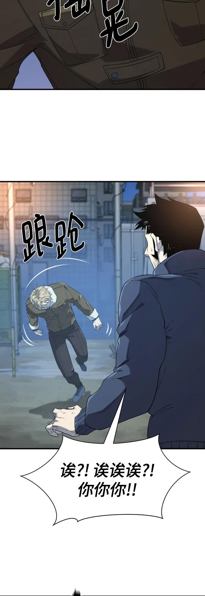 第217话 面相奸诈的那小子（上） 第13页