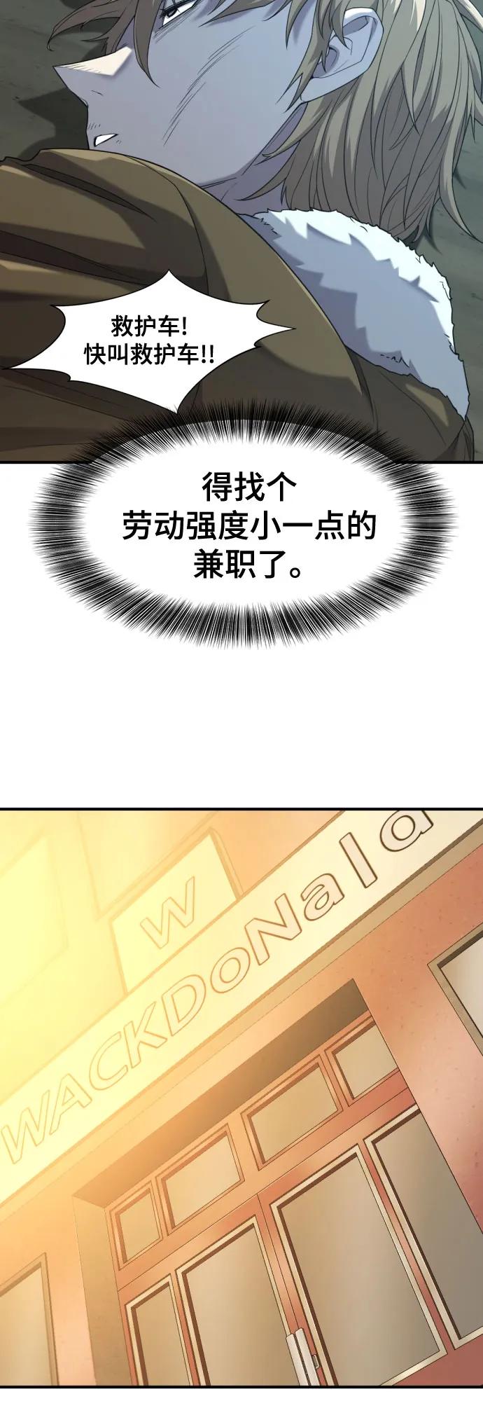 第217话 面相奸诈的那小子（上） 第15页