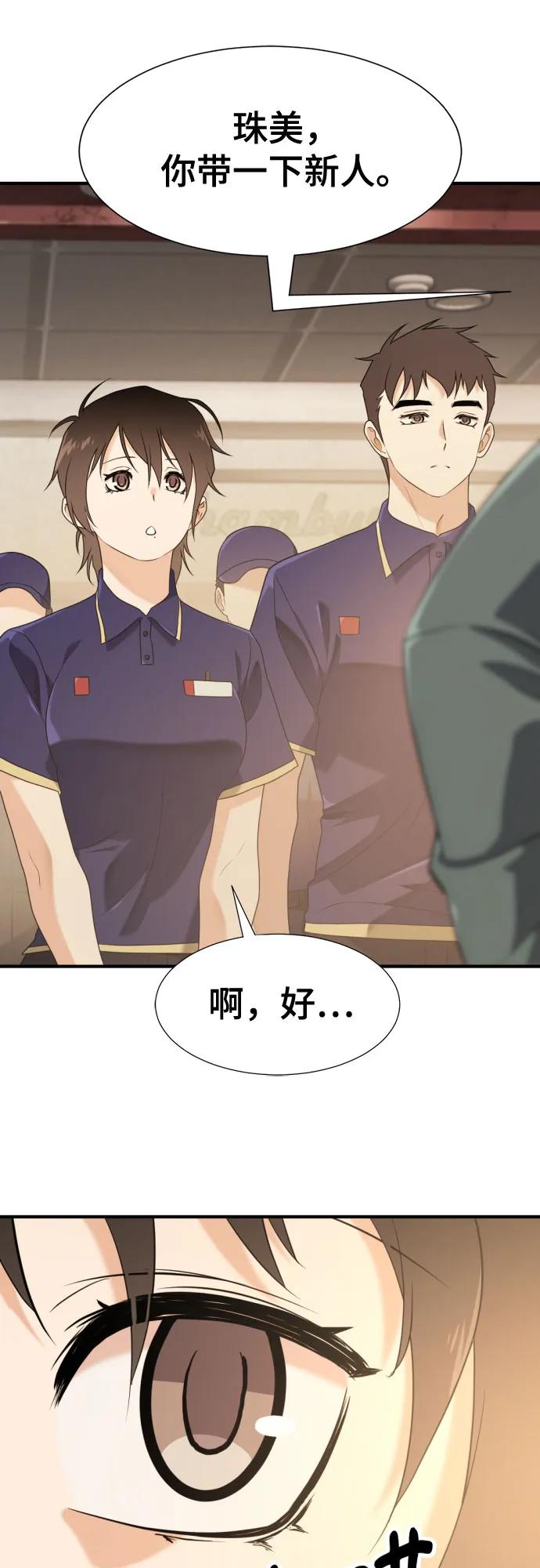 第217话 面相奸诈的那小子（上） 第17页