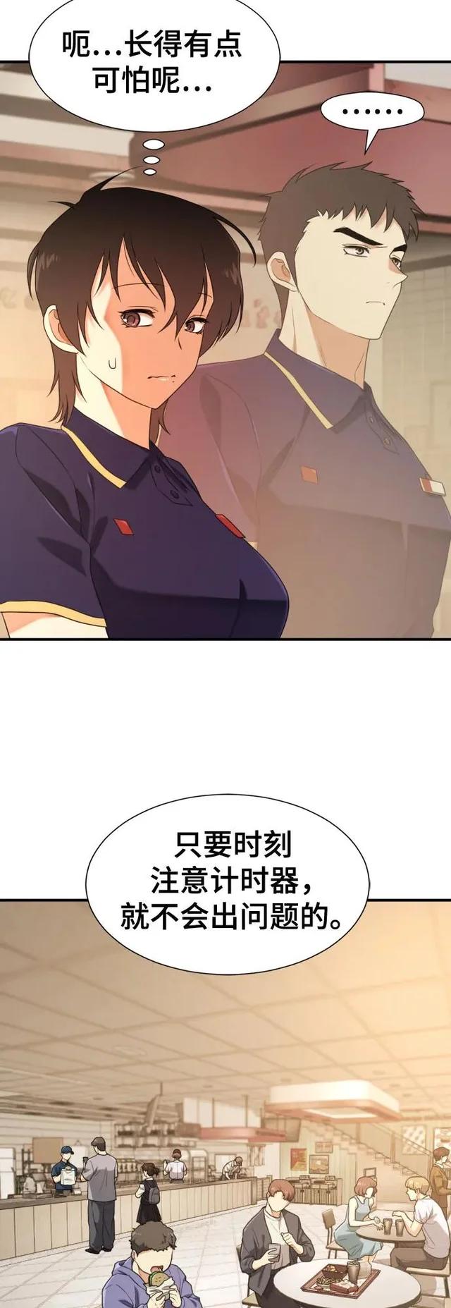 第217话 面相奸诈的那小子（上） 第19页