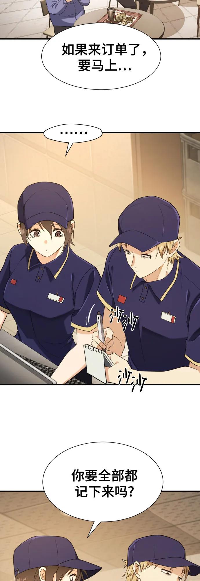 第217话 面相奸诈的那小子（上） 第20页