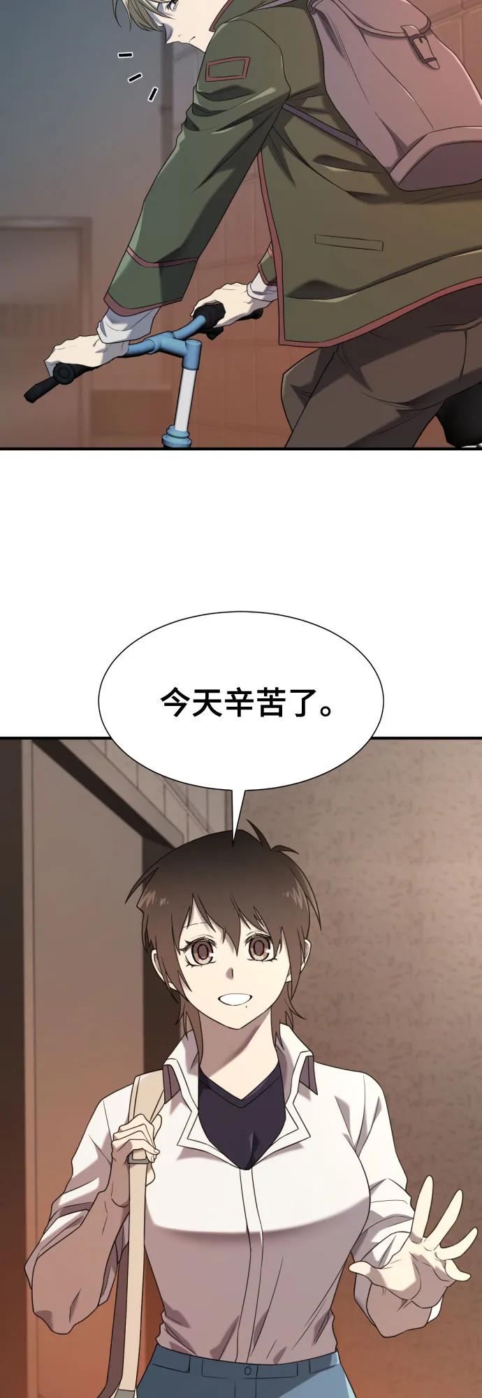 第217话 面相奸诈的那小子（上） 第24页