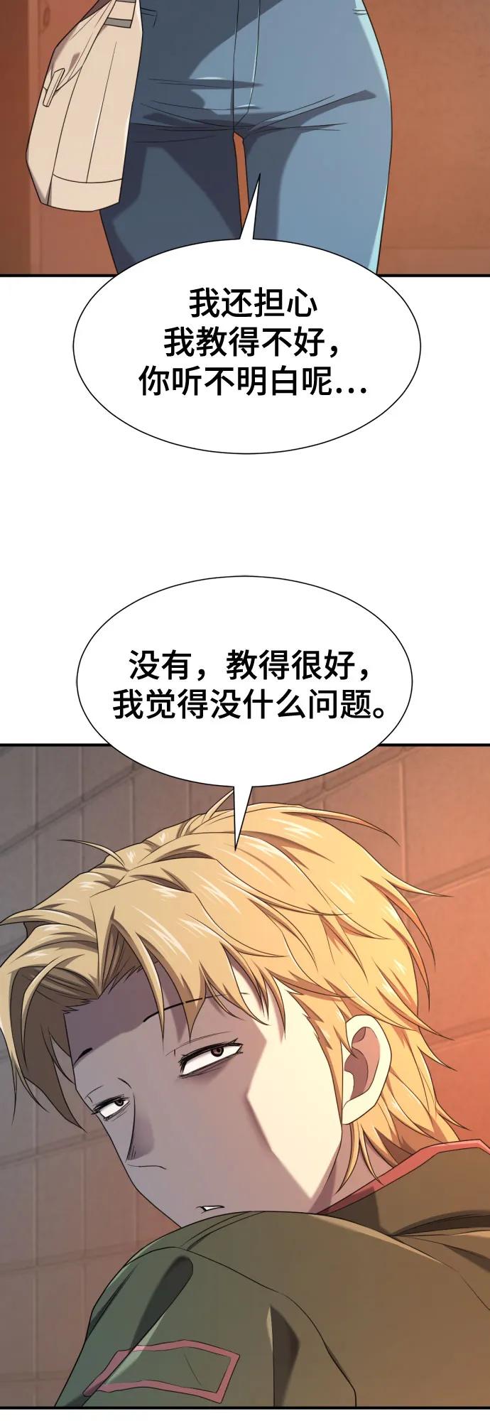 第217话 面相奸诈的那小子（上） 第25页