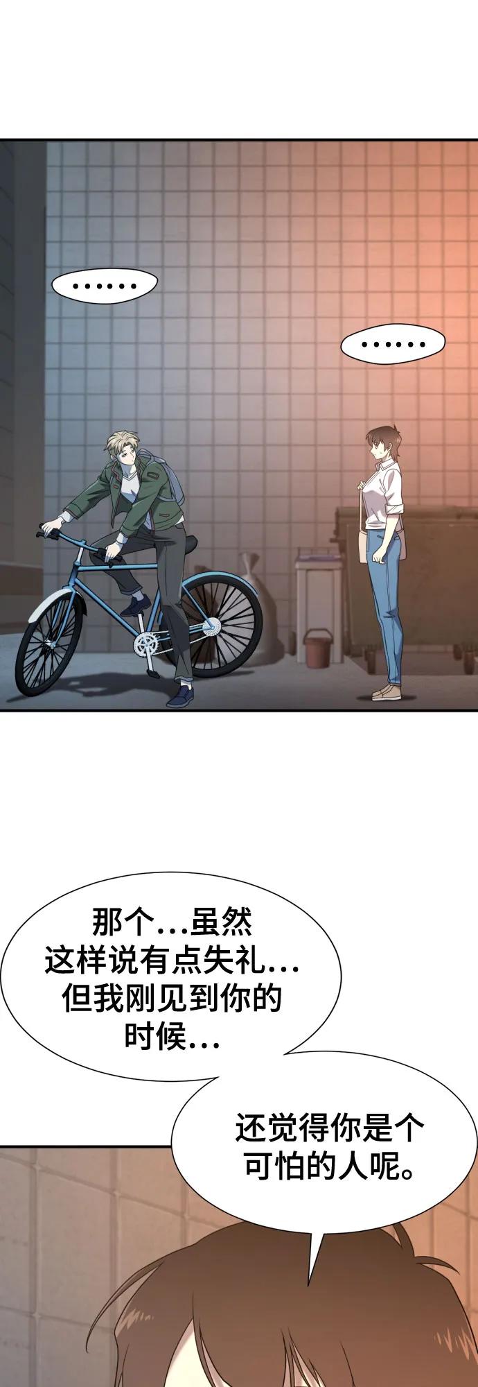 第217话 面相奸诈的那小子（上） 第26页