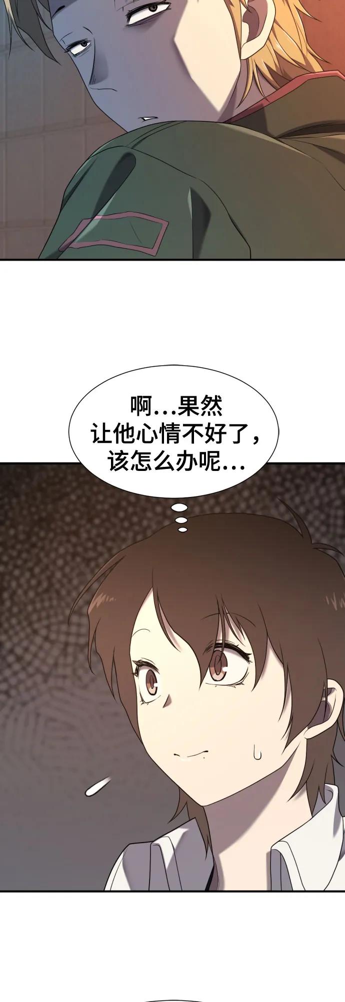 第217话 面相奸诈的那小子（上） 第28页