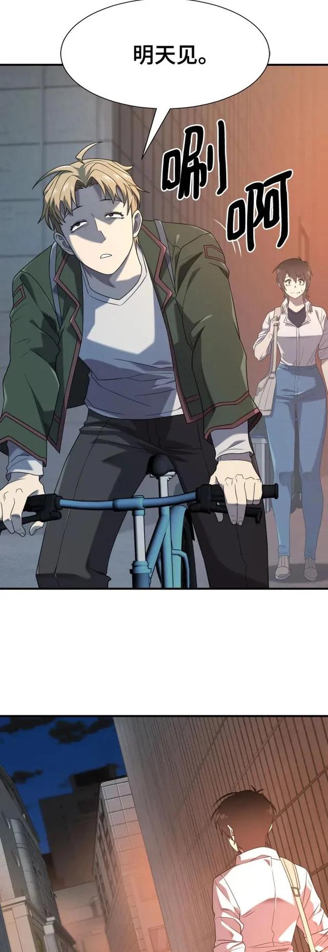 第217话 面相奸诈的那小子（上） 第29页