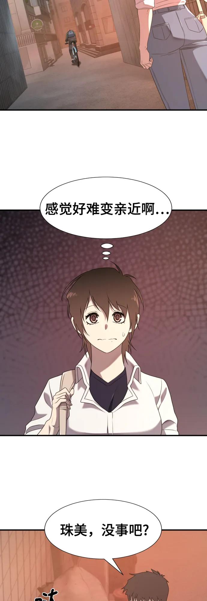 第217话 面相奸诈的那小子（上） 第30页