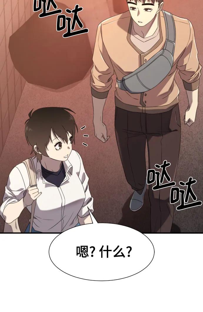 第217话 面相奸诈的那小子（上） 第31页