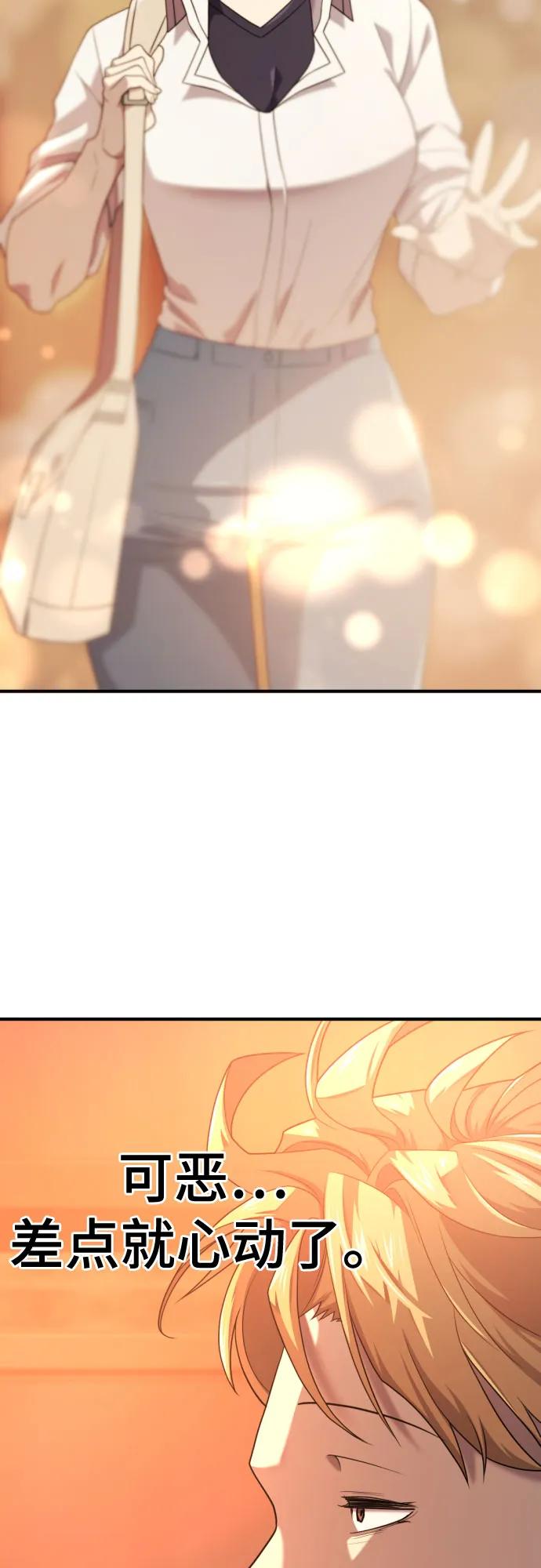 第217话 面相奸诈的那小子（上） 第36页