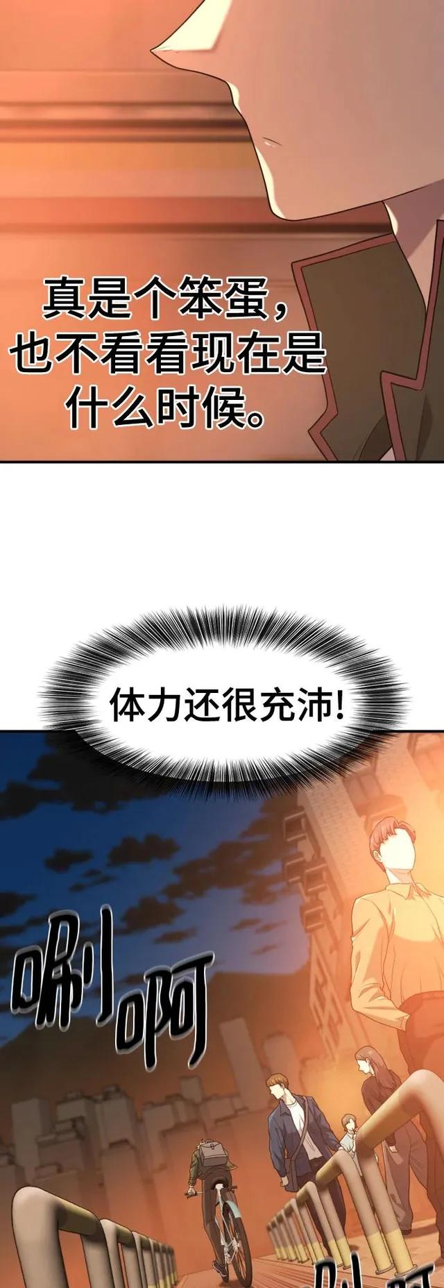 第217话 面相奸诈的那小子（上） 第37页
