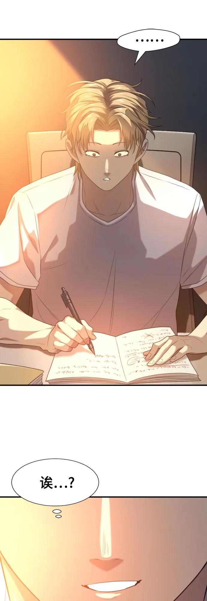 第217话 面相奸诈的那小子（上） 第39页