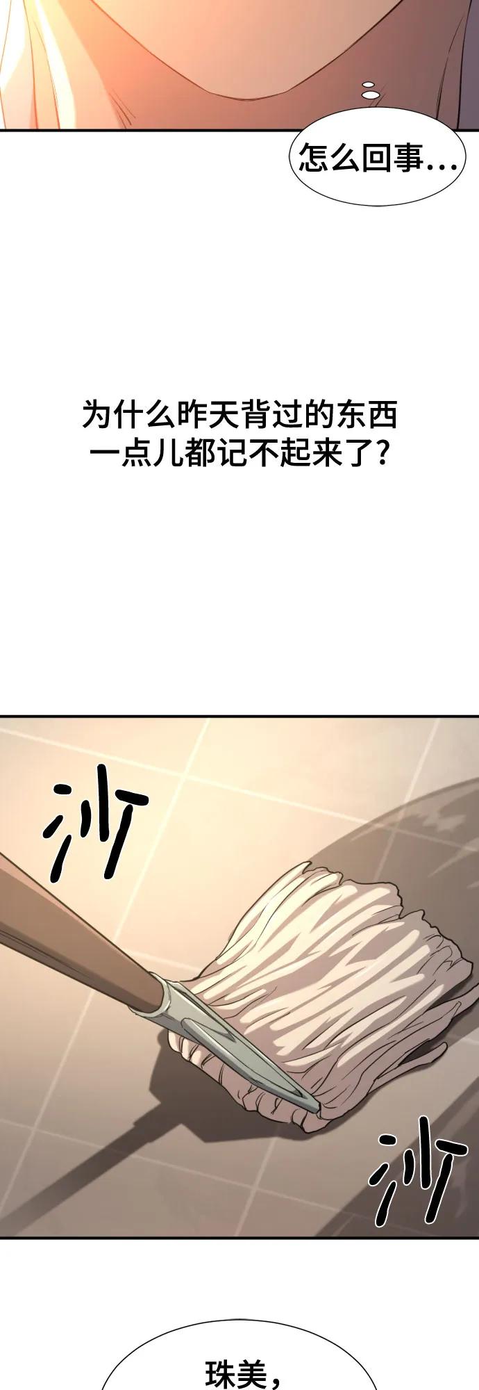 第217话 面相奸诈的那小子（上） 第40页
