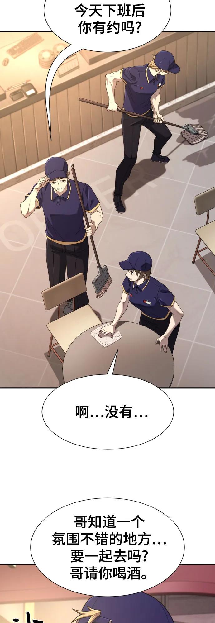 第217话 面相奸诈的那小子（上） 第41页