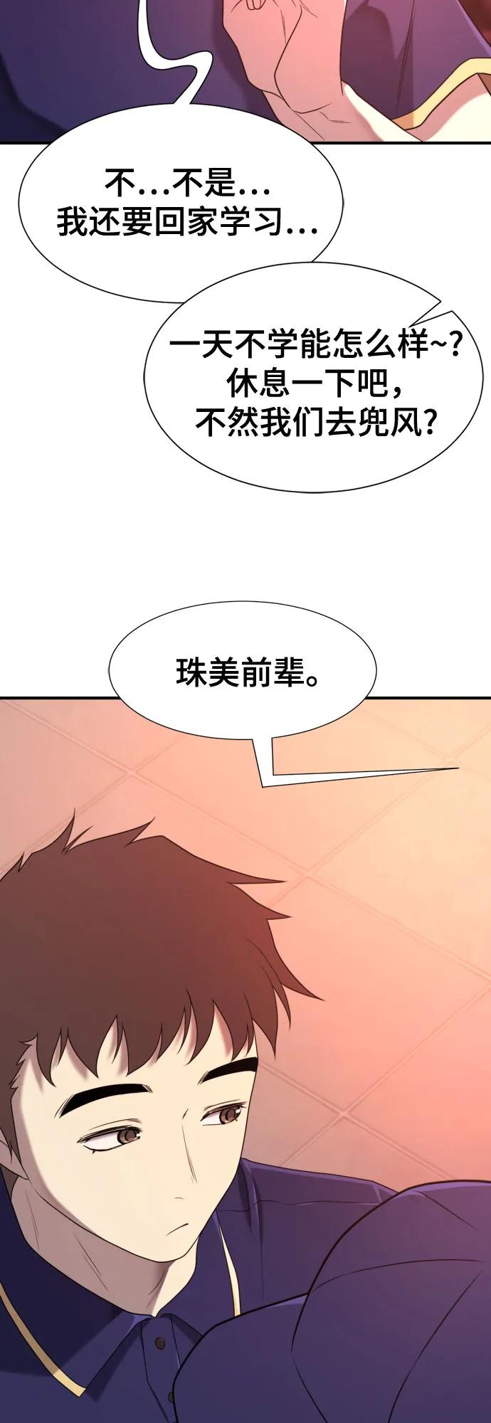 第217话 面相奸诈的那小子（上） 第43页