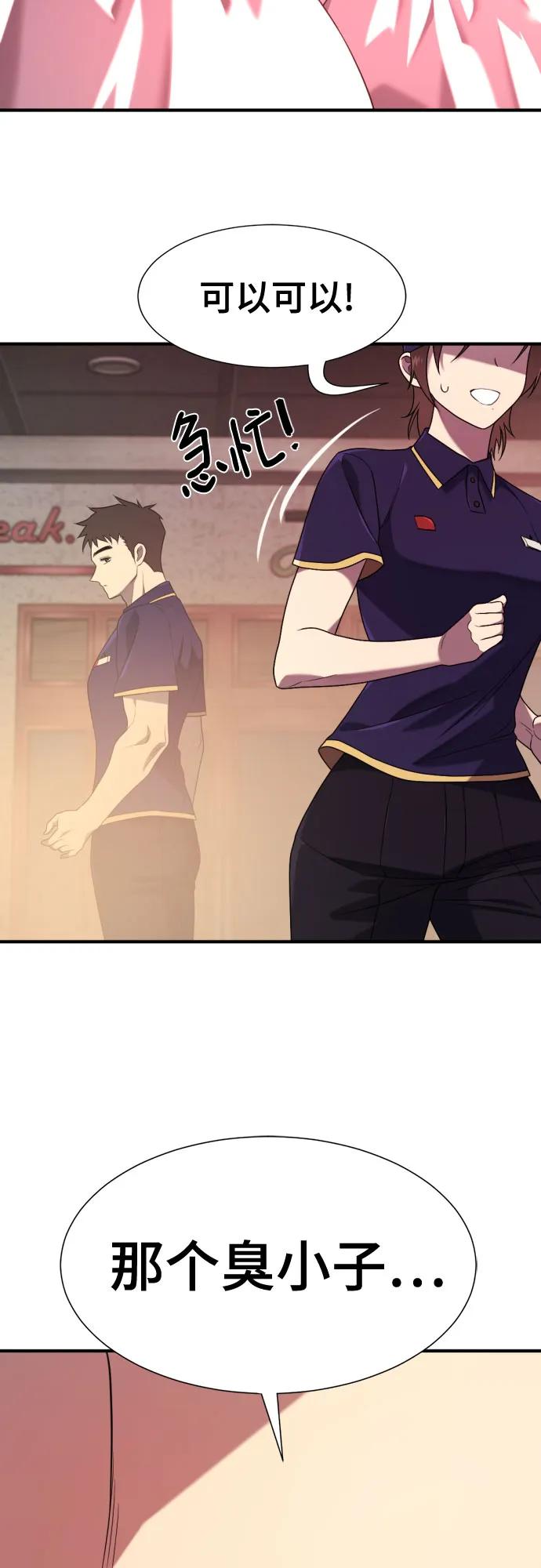 第217话 面相奸诈的那小子（上） 第45页