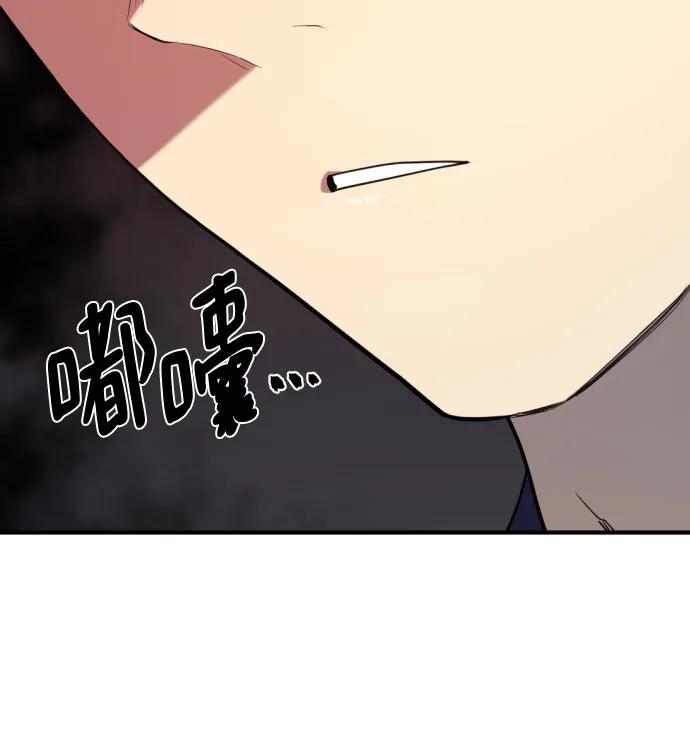 第217话 面相奸诈的那小子（上） 第46页