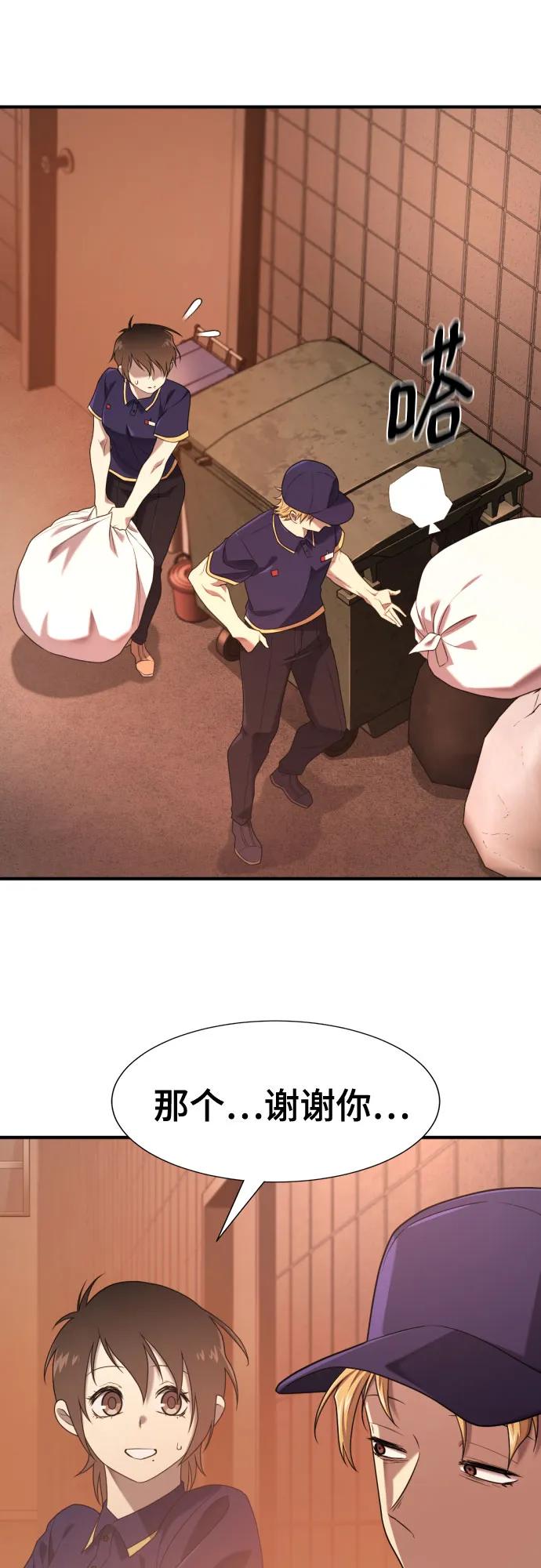 第217话 面相奸诈的那小子（上） 第47页
