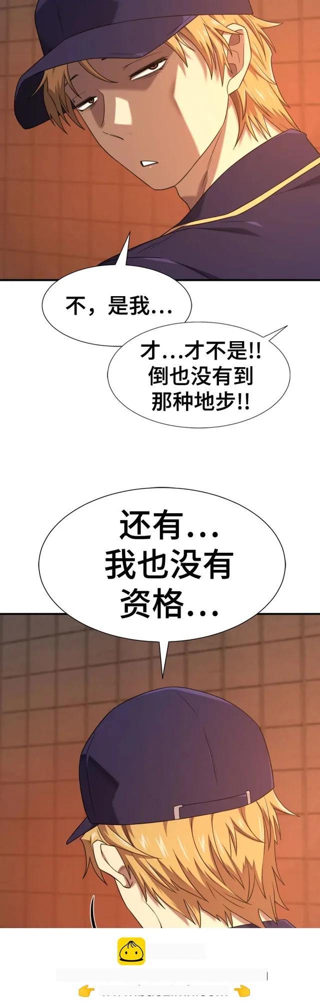 第217话 面相奸诈的那小子（上） 第50页