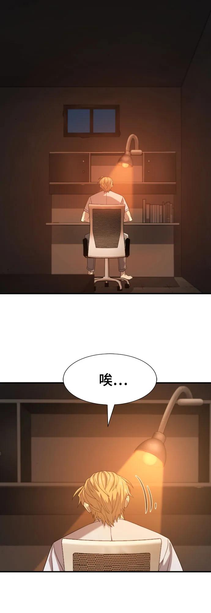 第217话 面相奸诈的那小子（上） 第52页