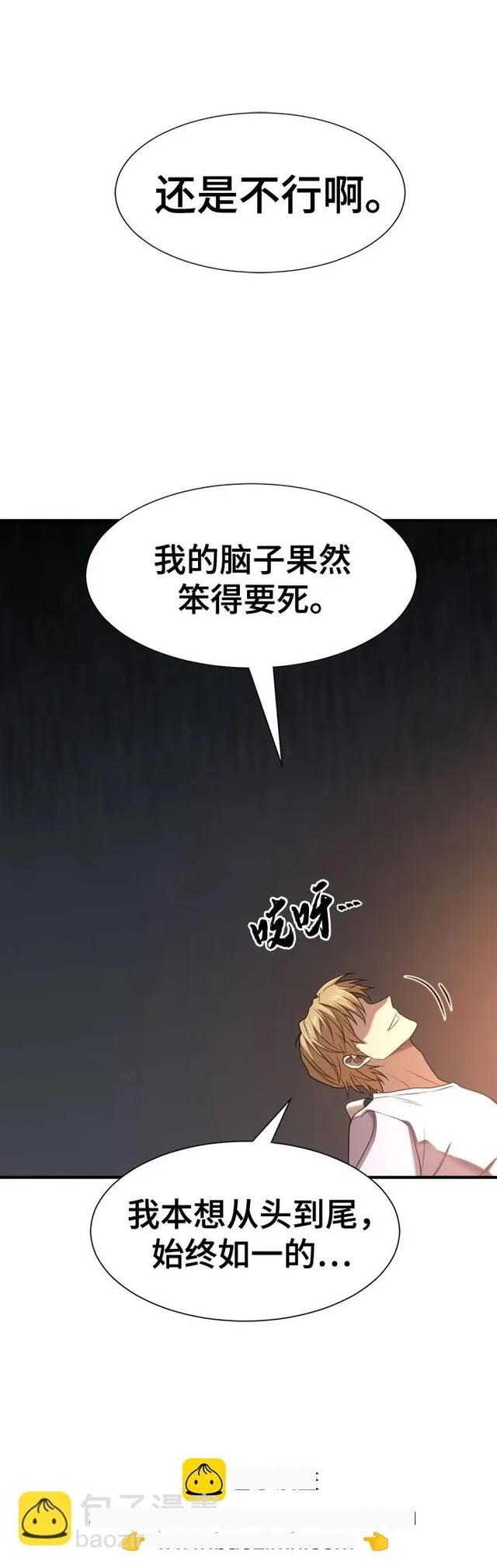第217话 面相奸诈的那小子（上） 第53页