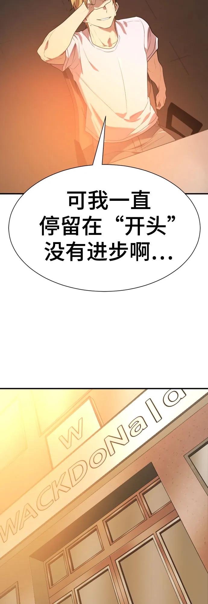 第217话 面相奸诈的那小子（上） 第55页