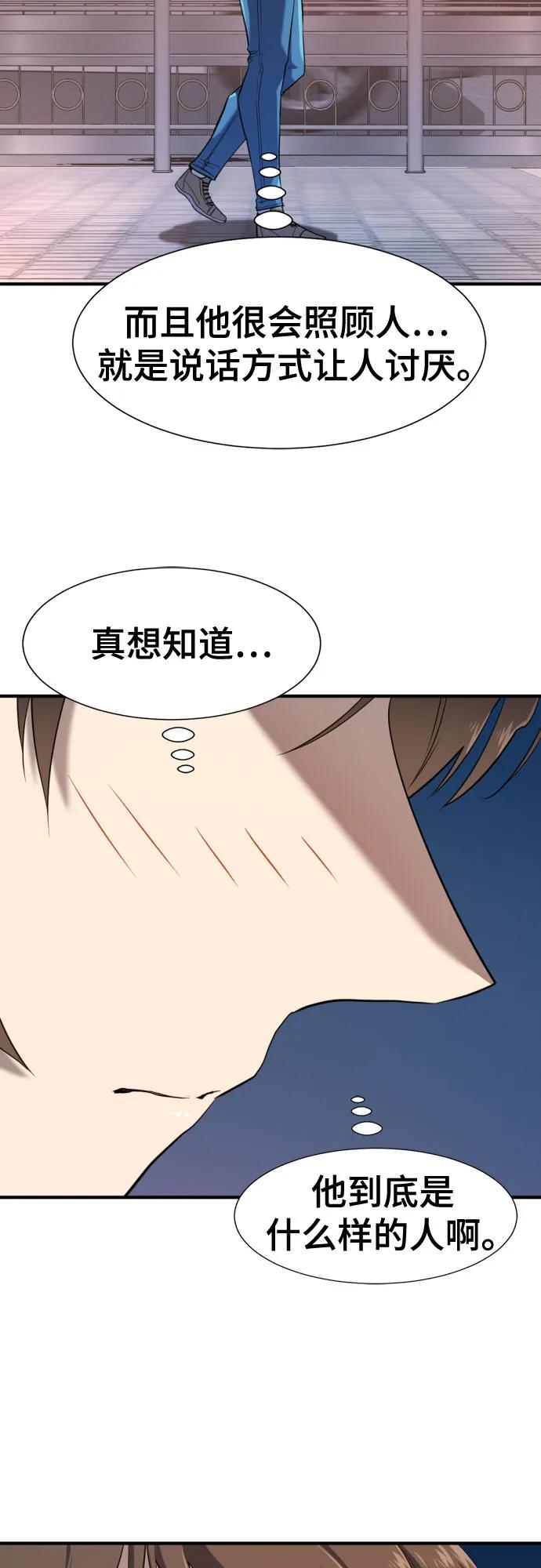 第217话 面相奸诈的那小子（上） 第58页