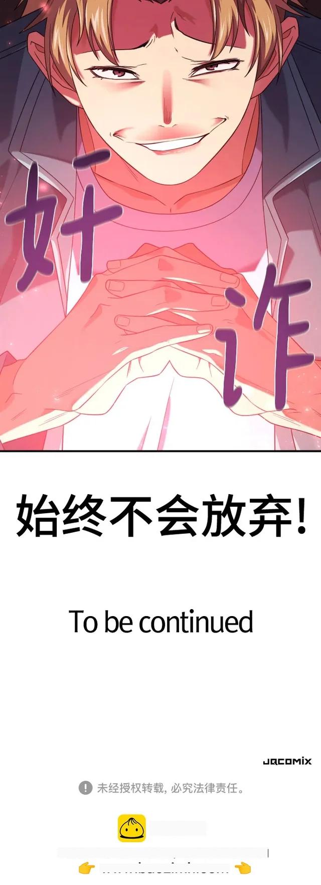 第217话 面相奸诈的那小子（上） 第64页