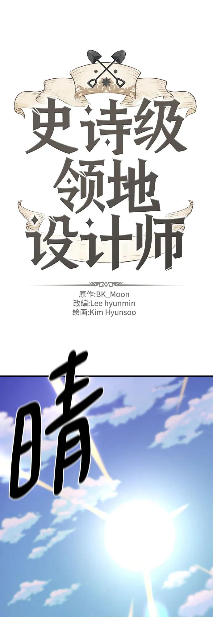 第196话 第2页
