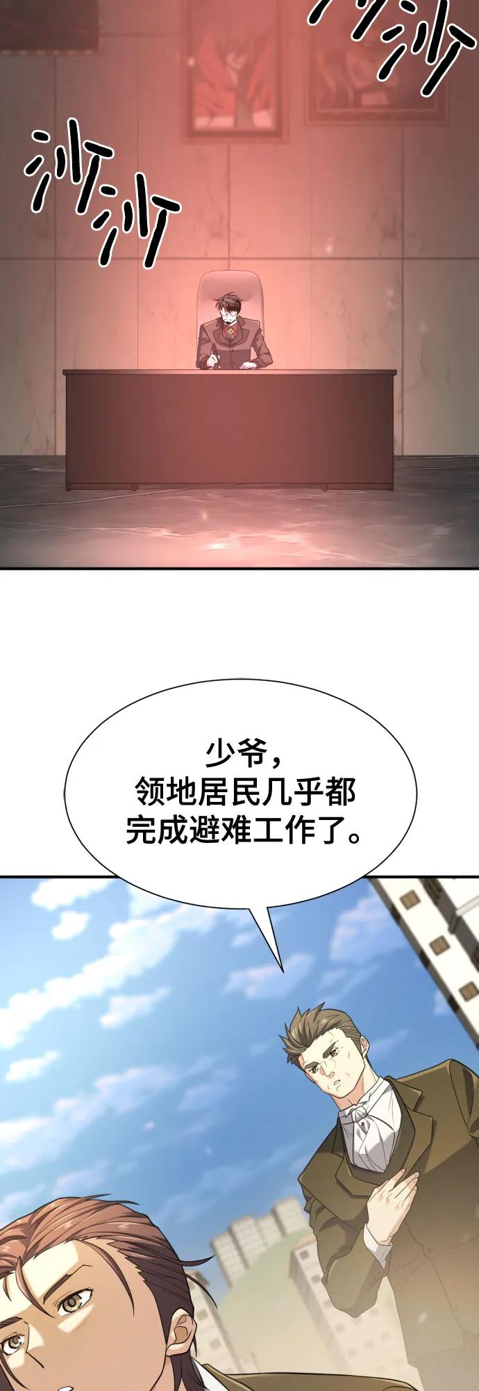 第196话 第6页